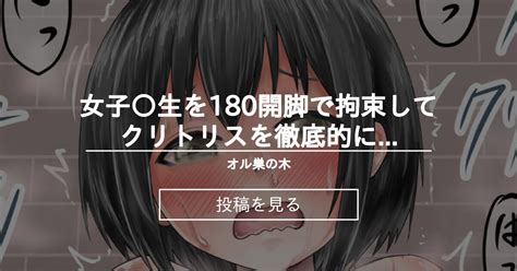 いじめ エッチ|箱からにょきっと出ているクリトリスを徹底調教♡お仕置きで30。